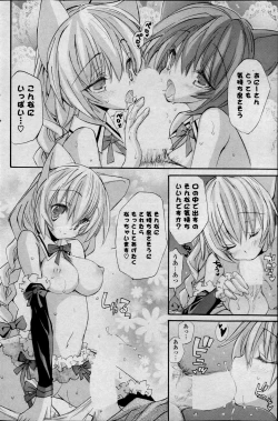 Page 128 of COMIC P Flirt Vol.22