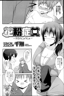 Page 152 of COMIC P Flirt Vol.22