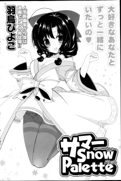 Page 168 of COMIC P Flirt Vol.22