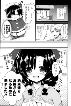 Page 171 of COMIC P Flirt Vol.22