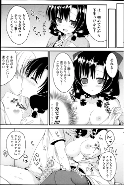 Page 173 of COMIC P Flirt Vol.22