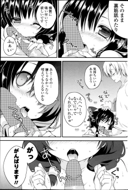 Page 175 of COMIC P Flirt Vol.22