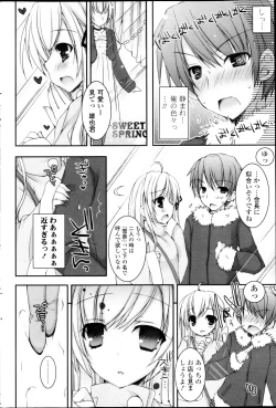 Page 186 of COMIC P Flirt Vol.22