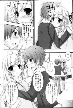 Page 188 of COMIC P Flirt Vol.22