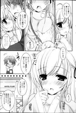 Page 189 of COMIC P Flirt Vol.22