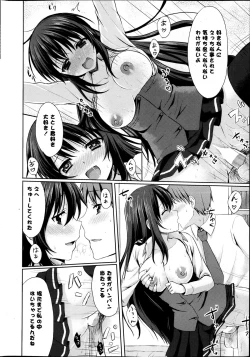 Page 18 of COMIC P Flirt Vol.22