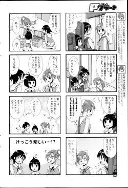 Page 200 of COMIC P Flirt Vol.22