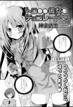 Page 204 of COMIC P Flirt Vol.22