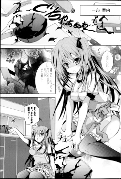 Page 205 of COMIC P Flirt Vol.22