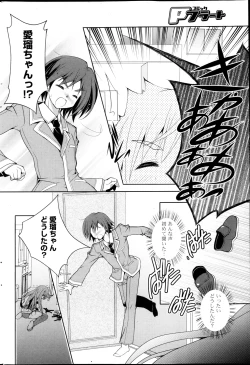 Page 206 of COMIC P Flirt Vol.22