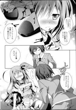 Page 210 of COMIC P Flirt Vol.22