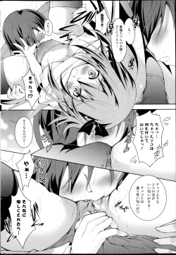 Page 214 of COMIC P Flirt Vol.22