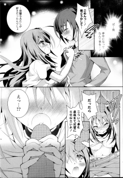 Page 216 of COMIC P Flirt Vol.22