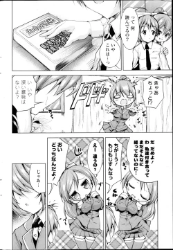 Page 224 of COMIC P Flirt Vol.22