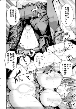 Page 236 of COMIC P Flirt Vol.22