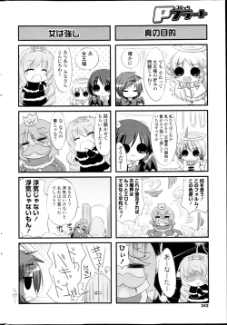 Page 242 of COMIC P Flirt Vol.22