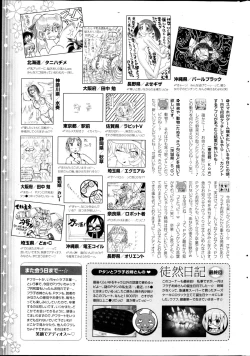 Page 259 of COMIC P Flirt Vol.22