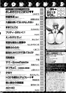 Page 262 of COMIC P Flirt Vol.22