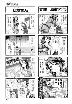 Page 67 of COMIC P Flirt Vol.22