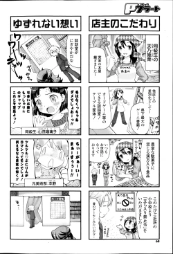 Page 68 of COMIC P Flirt Vol.22