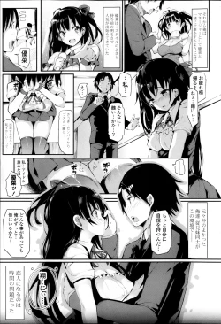 Page 73 of COMIC P Flirt Vol.22