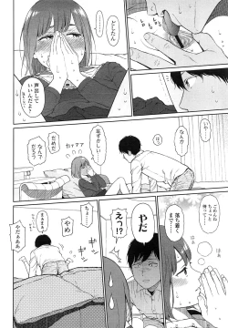 Page 100 of COMIC LO 2013-03 Vol. 108