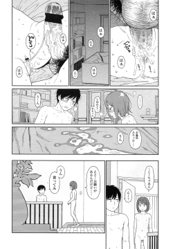 Page 112 of COMIC LO 2013-03 Vol. 108