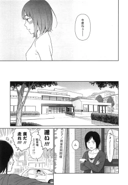 Page 113 of COMIC LO 2013-03 Vol. 108