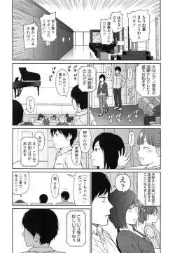 Page 114 of COMIC LO 2013-03 Vol. 108