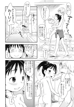 Page 122 of COMIC LO 2013-03 Vol. 108