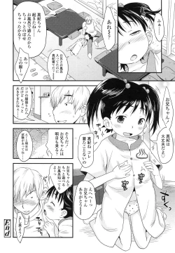 Page 136 of COMIC LO 2013-03 Vol. 108
