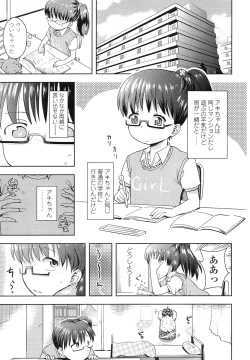 Page 141 of COMIC LO 2013-03 Vol. 108