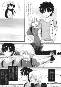 Page 167 of COMIC LO 2013-03 Vol. 108