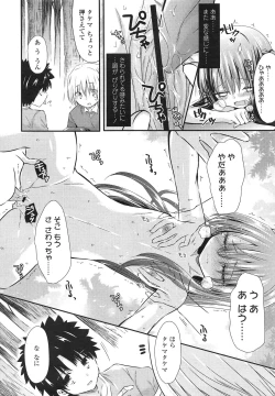 Page 174 of COMIC LO 2013-03 Vol. 108
