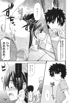 Page 175 of COMIC LO 2013-03 Vol. 108