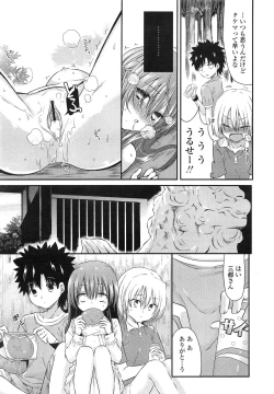 Page 181 of COMIC LO 2013-03 Vol. 108