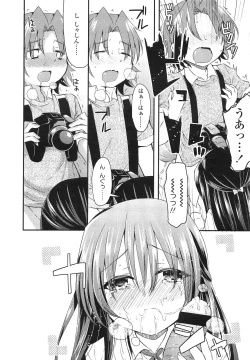 Page 187 of COMIC LO 2013-03 Vol. 108