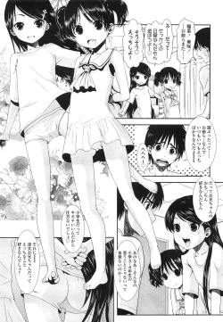 Page 195 of COMIC LO 2013-03 Vol. 108