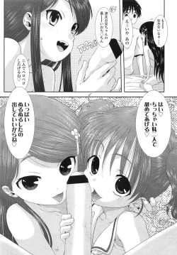 Page 199 of COMIC LO 2013-03 Vol. 108