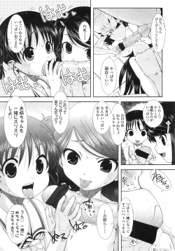 Page 201 of COMIC LO 2013-03 Vol. 108