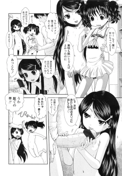 Page 204 of COMIC LO 2013-03 Vol. 108
