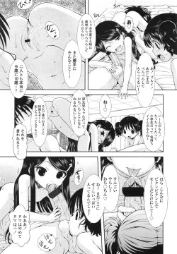 Page 209 of COMIC LO 2013-03 Vol. 108
