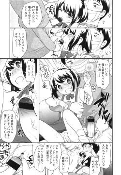 Page 225 of COMIC LO 2013-03 Vol. 108