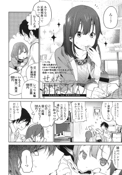 Page 236 of COMIC LO 2013-03 Vol. 108