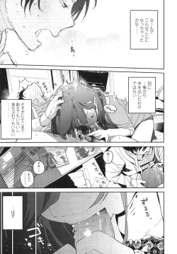 Page 239 of COMIC LO 2013-03 Vol. 108