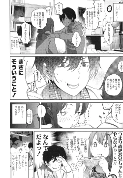 Page 244 of COMIC LO 2013-03 Vol. 108