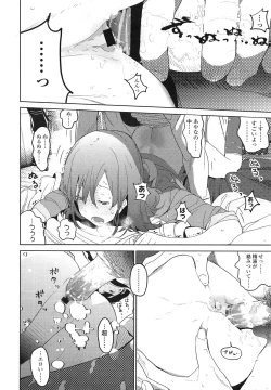 Page 254 of COMIC LO 2013-03 Vol. 108