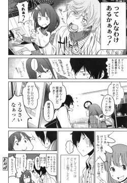 Page 262 of COMIC LO 2013-03 Vol. 108