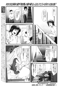 Page 263 of COMIC LO 2013-03 Vol. 108
