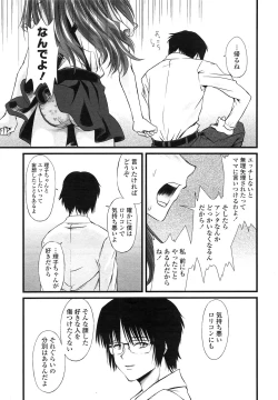 Page 269 of COMIC LO 2013-03 Vol. 108